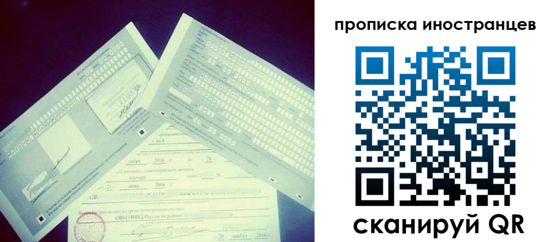 временная прописка в Сергиевом Посаде