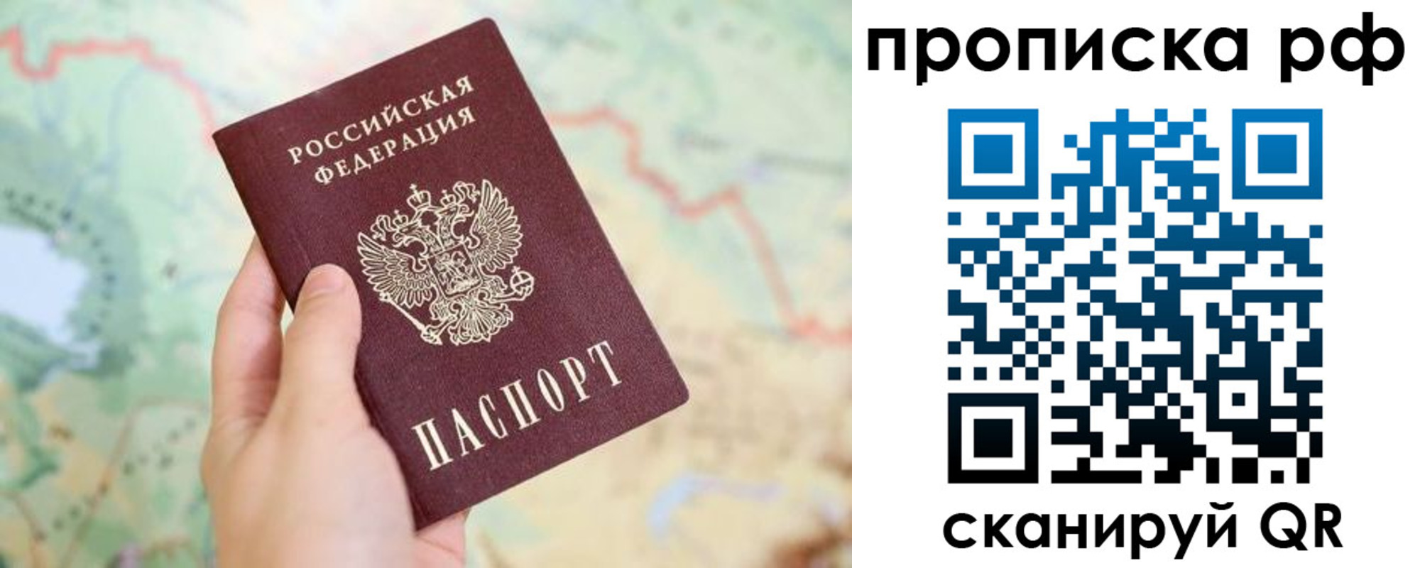 где прописаться в Сергиевом Посаде